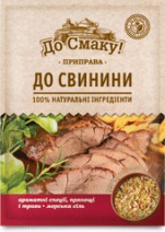 Приправа до свинини