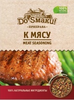 Приправа до м'яса