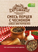 Універсальна приправа «Cуміш перців з часником»